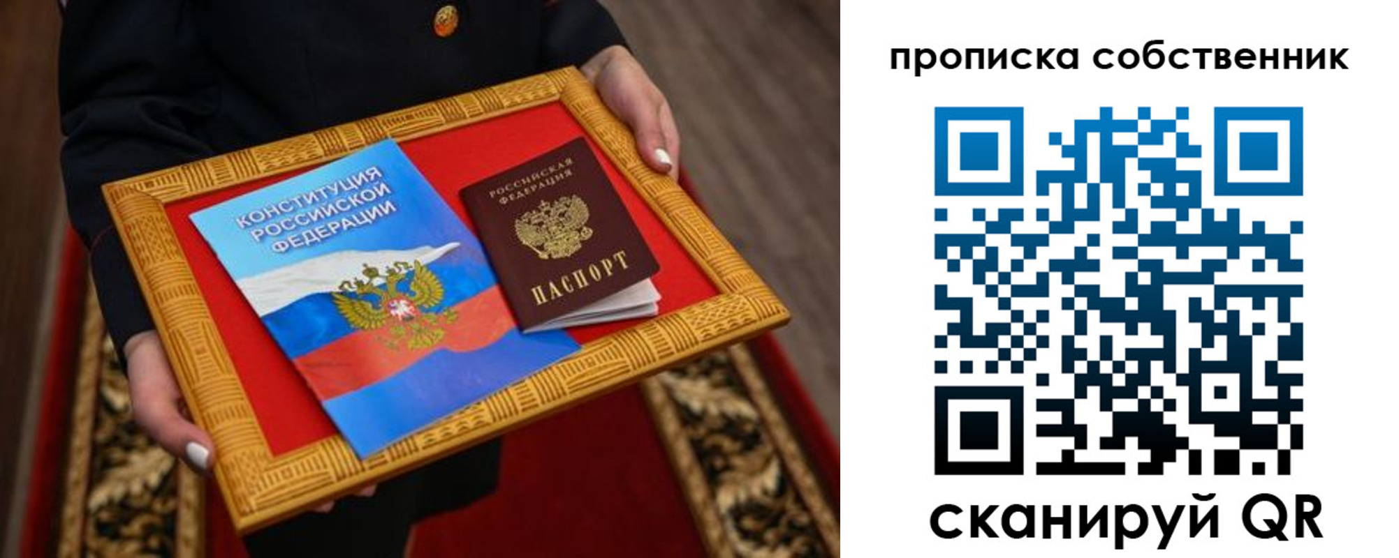миграционный учет в Давлеканово