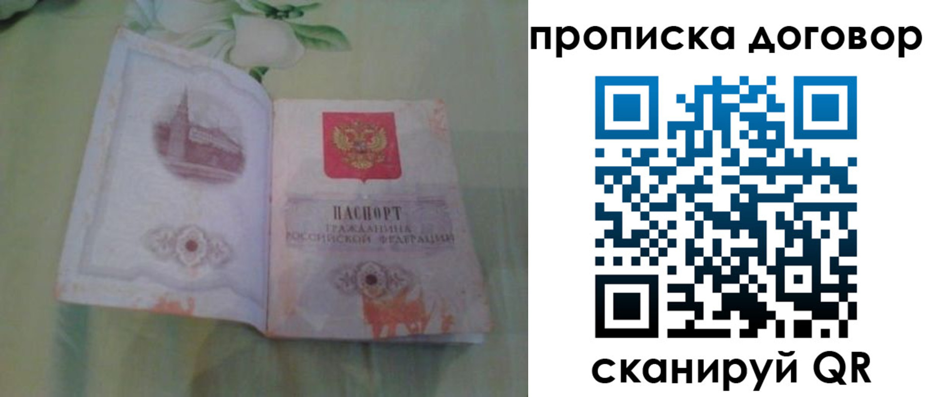временная регистрация гарантия в Давлеканово